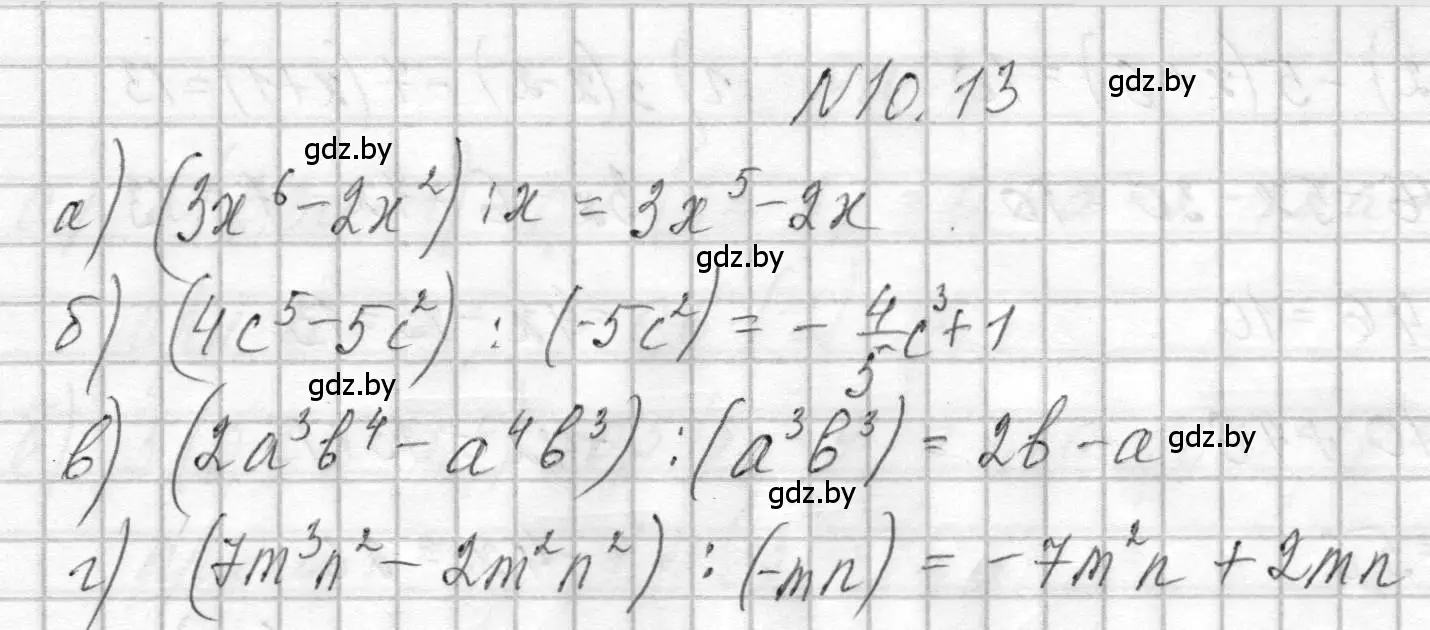 Решение номер 10.13 (страница 42) гдз по алгебре 7-9 класс Арефьева, Пирютко, сборник задач