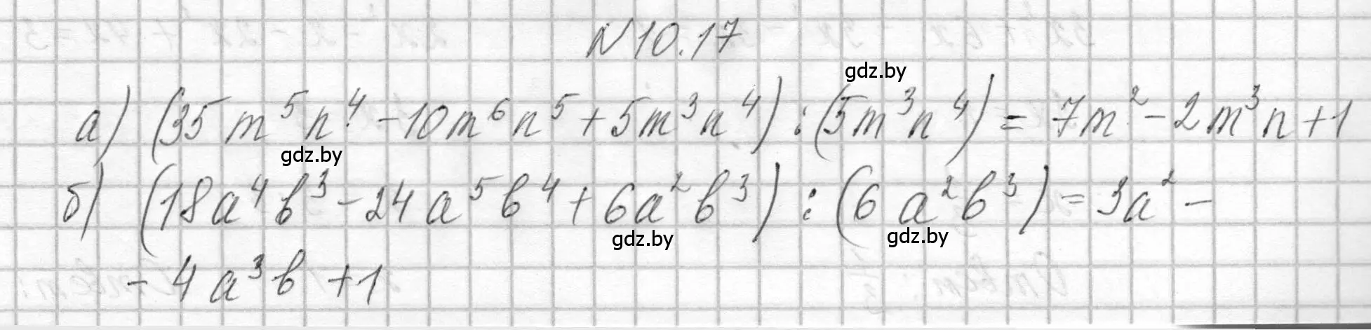 Решение номер 10.17 (страница 43) гдз по алгебре 7-9 класс Арефьева, Пирютко, сборник задач