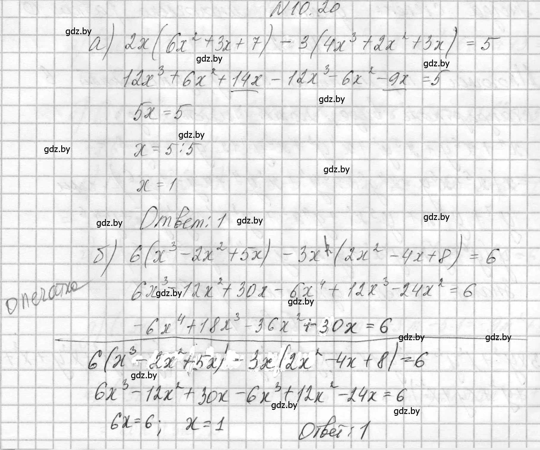 Решение номер 10.20 (страница 43) гдз по алгебре 7-9 класс Арефьева, Пирютко, сборник задач