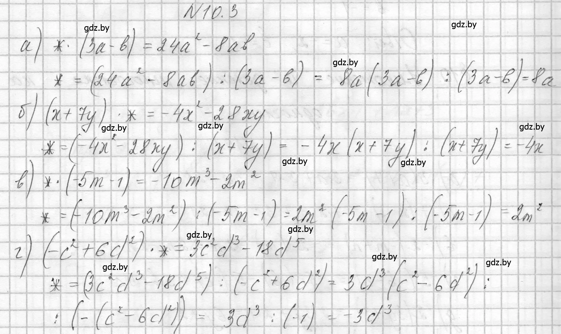 Решение номер 10.3 (страница 41) гдз по алгебре 7-9 класс Арефьева, Пирютко, сборник задач