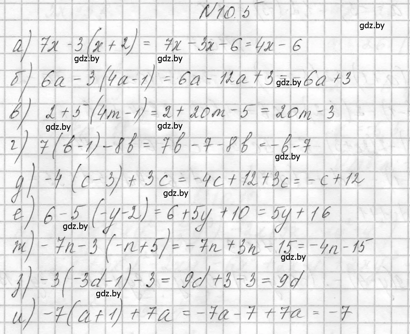 Решение номер 10.5 (страница 41) гдз по алгебре 7-9 класс Арефьева, Пирютко, сборник задач