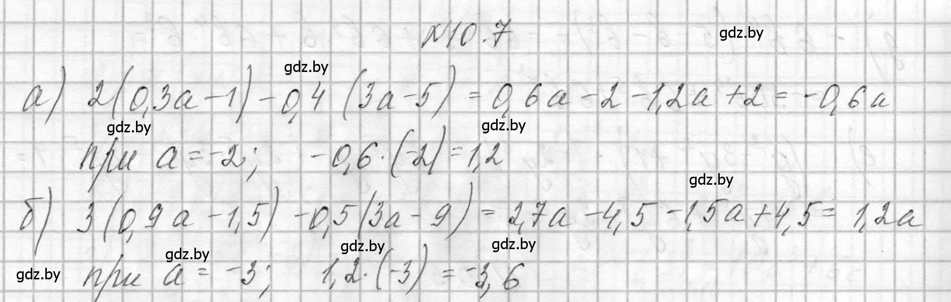 Решение номер 10.7 (страница 41) гдз по алгебре 7-9 класс Арефьева, Пирютко, сборник задач