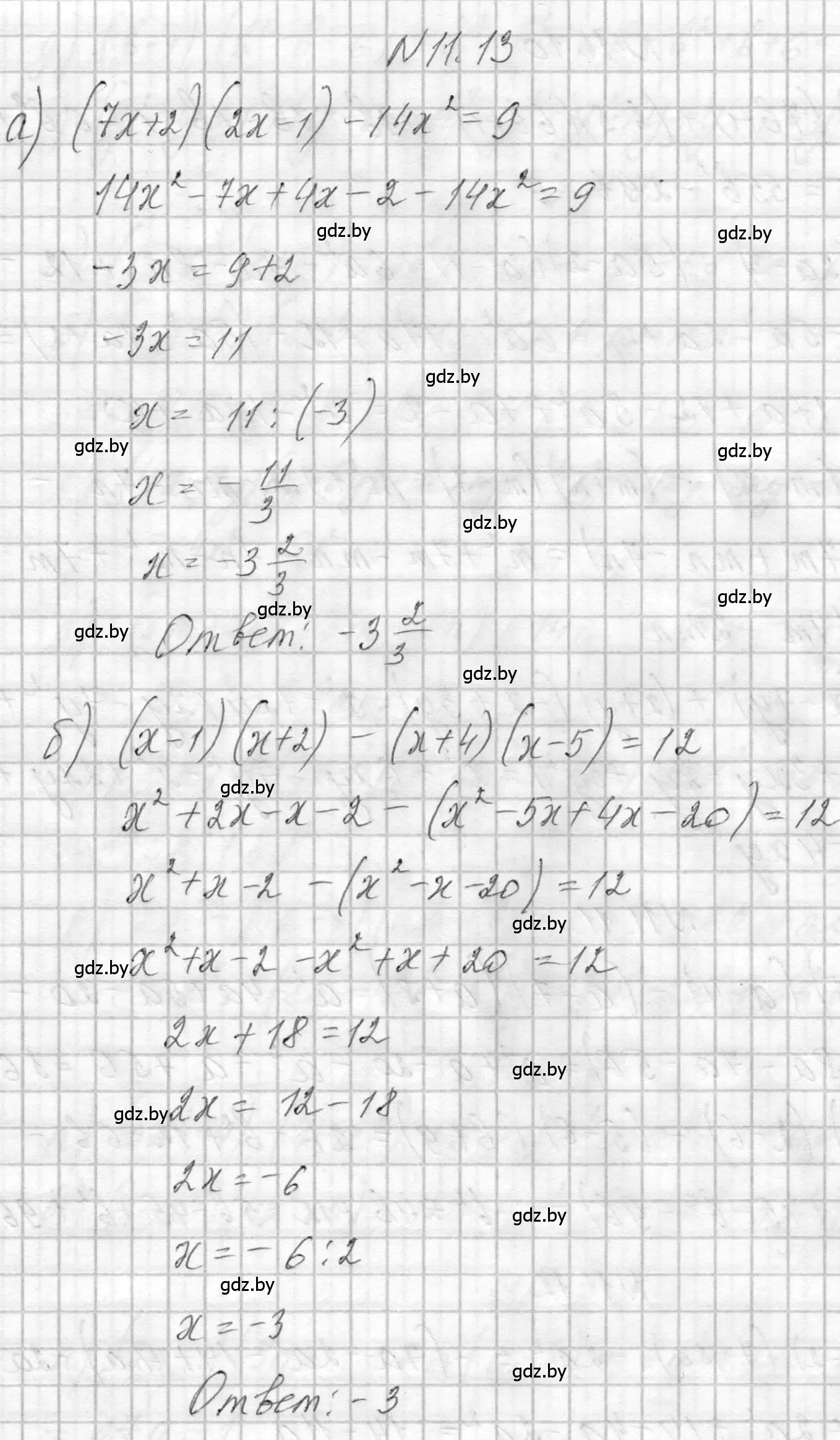 Решение номер 11.13 (страница 46) гдз по алгебре 7-9 класс Арефьева, Пирютко, сборник задач