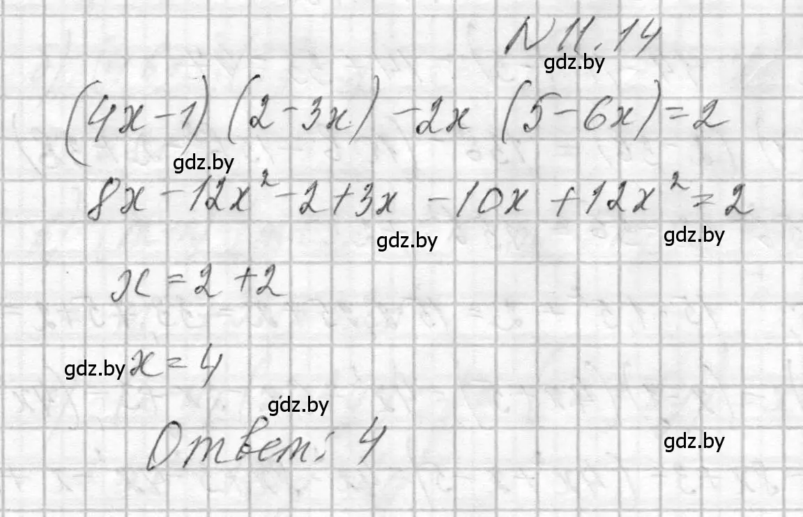 Решение номер 11.14 (страница 46) гдз по алгебре 7-9 класс Арефьева, Пирютко, сборник задач