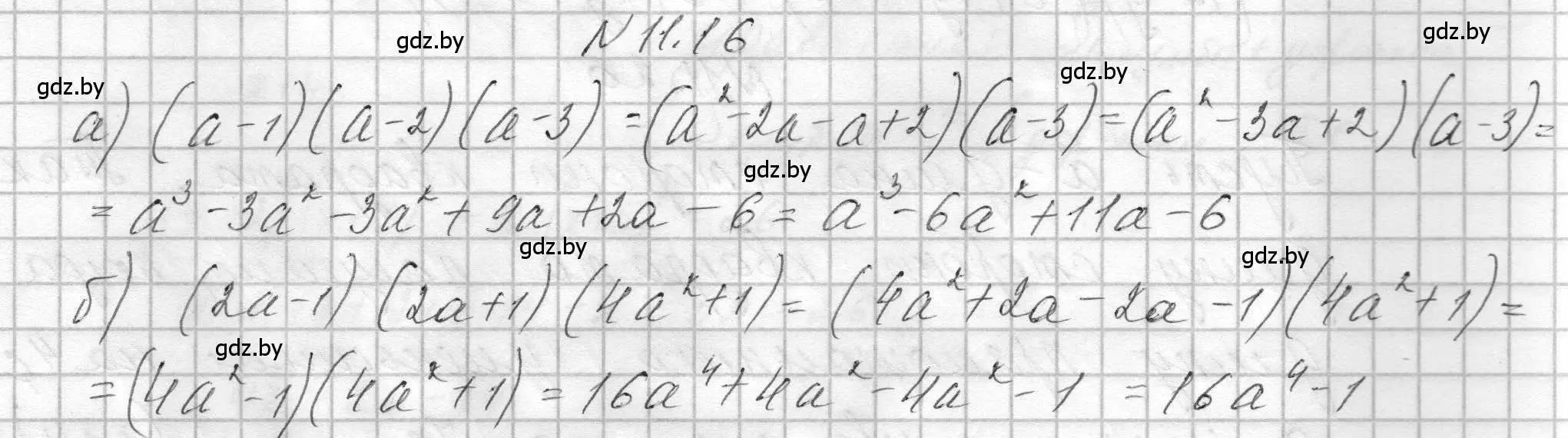 Решение номер 11.16 (страница 46) гдз по алгебре 7-9 класс Арефьева, Пирютко, сборник задач