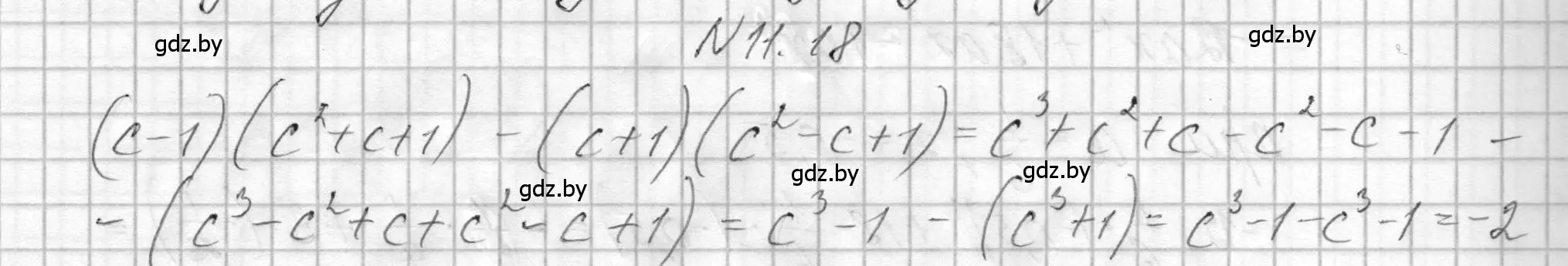 Решение номер 11.18 (страница 47) гдз по алгебре 7-9 класс Арефьева, Пирютко, сборник задач