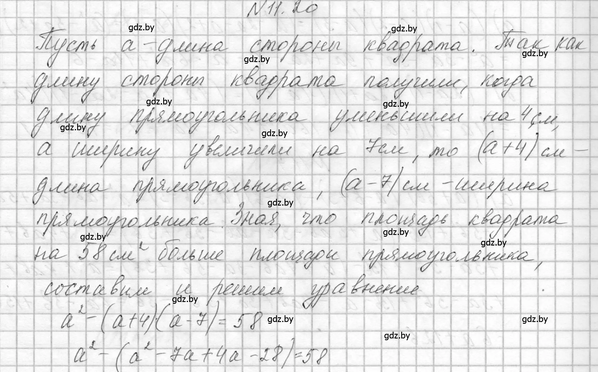 Решение номер 11.20 (страница 47) гдз по алгебре 7-9 класс Арефьева, Пирютко, сборник задач