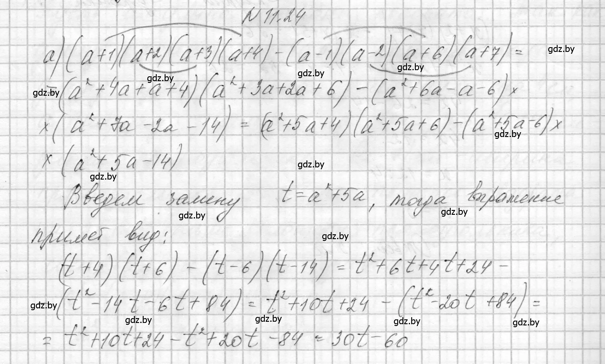 Решение номер 11.24 (страница 47) гдз по алгебре 7-9 класс Арефьева, Пирютко, сборник задач