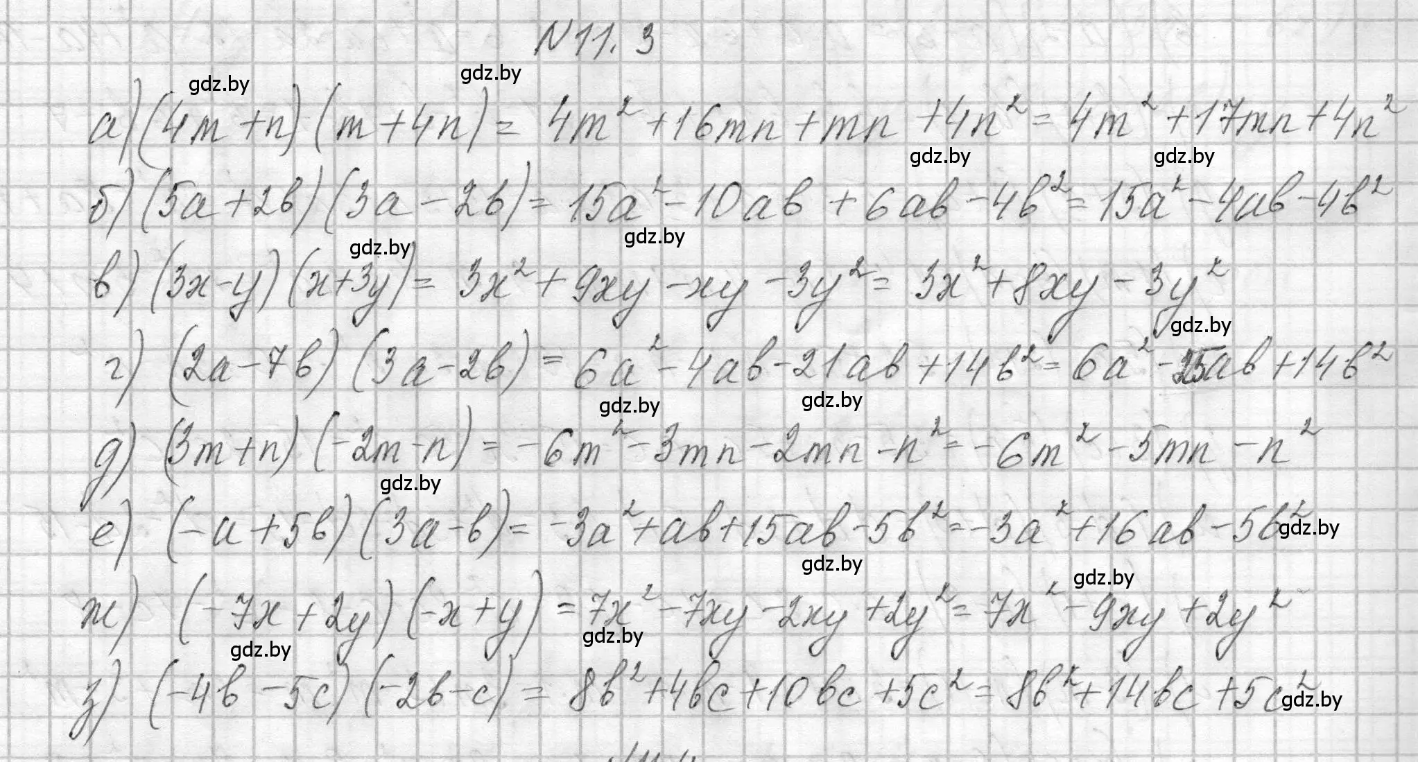 Решение номер 11.3 (страница 44) гдз по алгебре 7-9 класс Арефьева, Пирютко, сборник задач