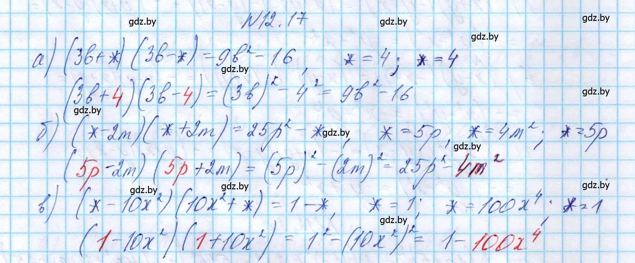 Решение номер 12.17 (страница 50) гдз по алгебре 7-9 класс Арефьева, Пирютко, сборник задач