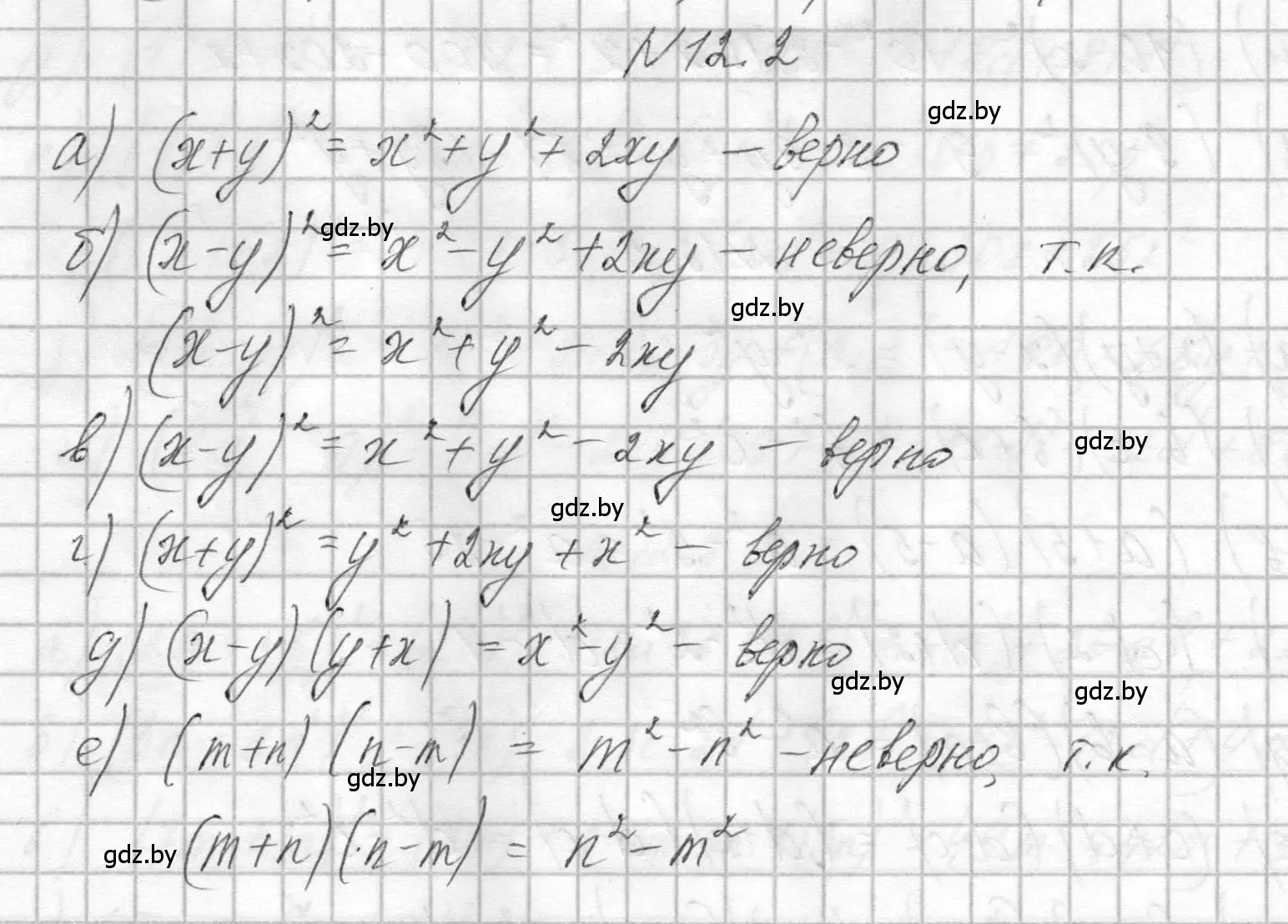 Решение номер 12.2 (страница 48) гдз по алгебре 7-9 класс Арефьева, Пирютко, сборник задач