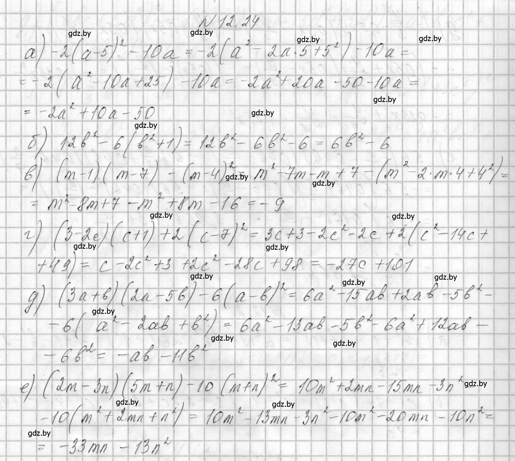 Решение номер 12.24 (страница 51) гдз по алгебре 7-9 класс Арефьева, Пирютко, сборник задач