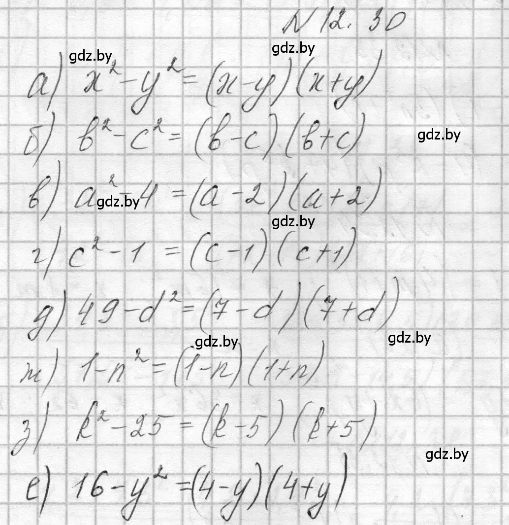 Решение номер 12.30 (страница 52) гдз по алгебре 7-9 класс Арефьева, Пирютко, сборник задач