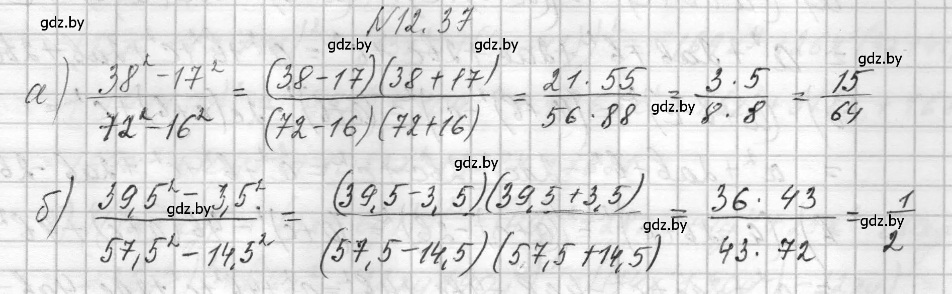 Решение номер 12.37 (страница 53) гдз по алгебре 7-9 класс Арефьева, Пирютко, сборник задач