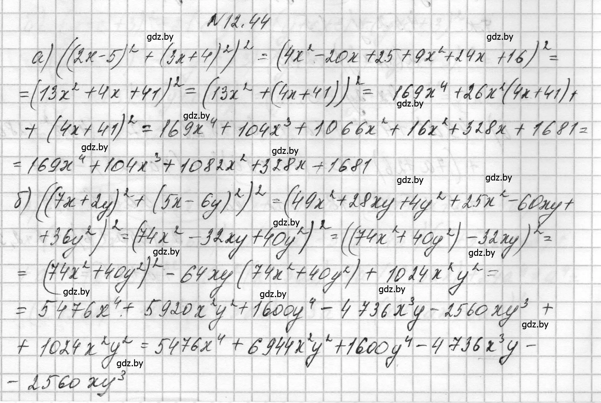 Решение номер 12.44 (страница 54) гдз по алгебре 7-9 класс Арефьева, Пирютко, сборник задач