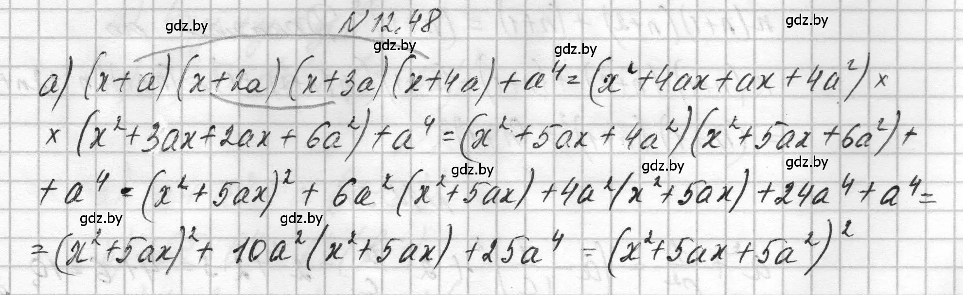 Решение номер 12.48 (страница 55) гдз по алгебре 7-9 класс Арефьева, Пирютко, сборник задач