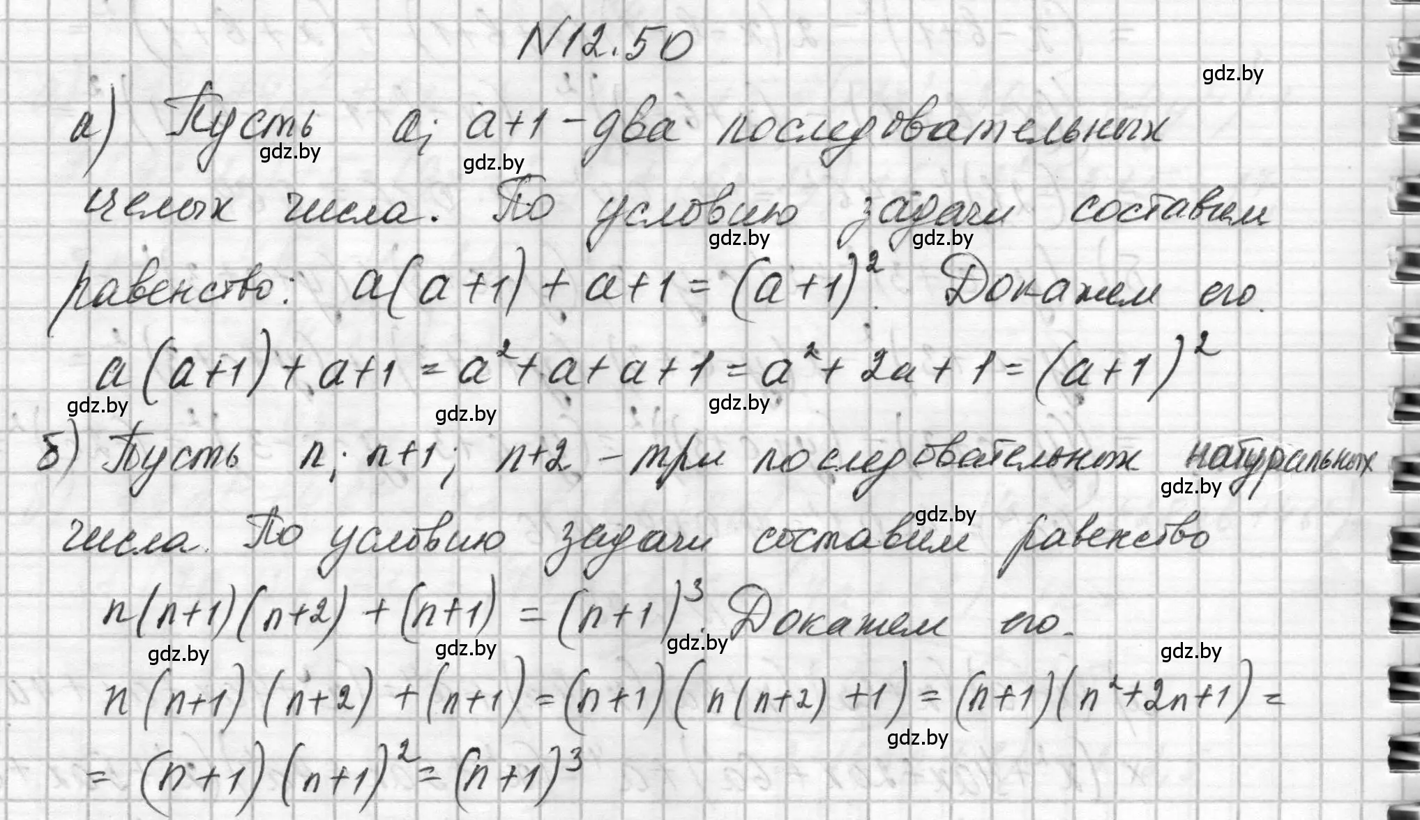 Решение номер 12.50 (страница 55) гдз по алгебре 7-9 класс Арефьева, Пирютко, сборник задач