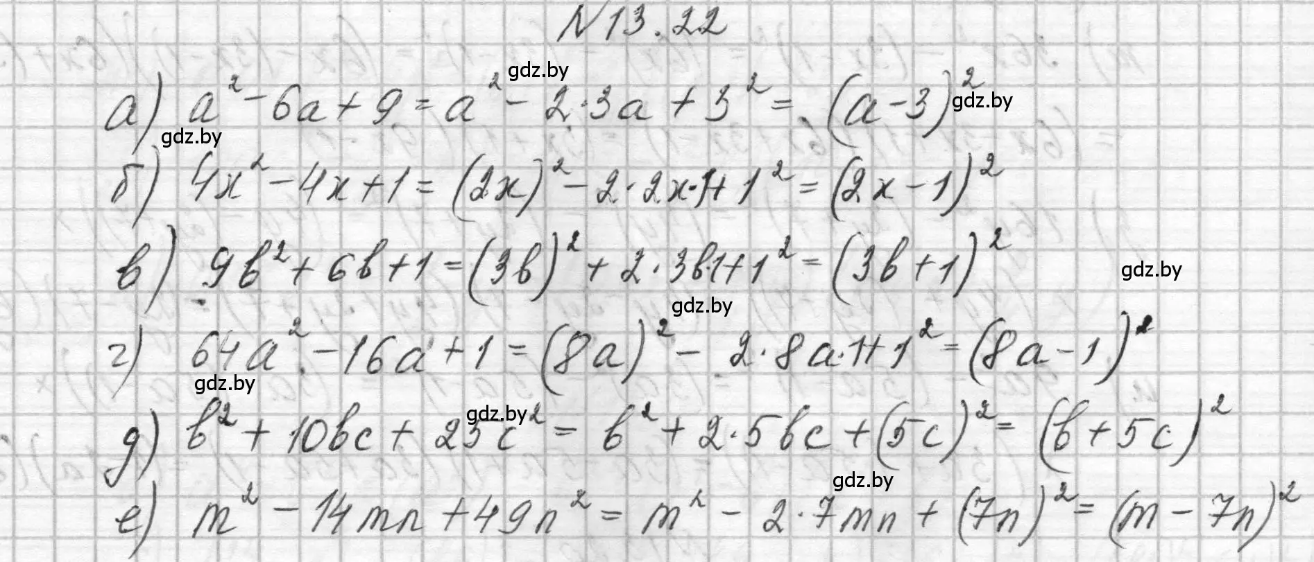 Решение номер 13.22 (страница 58) гдз по алгебре 7-9 класс Арефьева, Пирютко, сборник задач