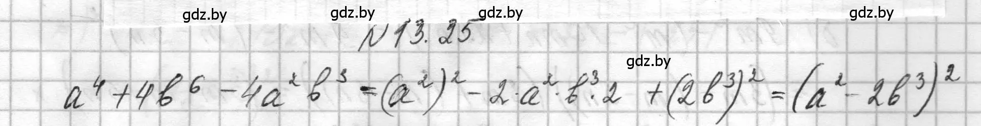 Решение номер 13.25 (страница 59) гдз по алгебре 7-9 класс Арефьева, Пирютко, сборник задач