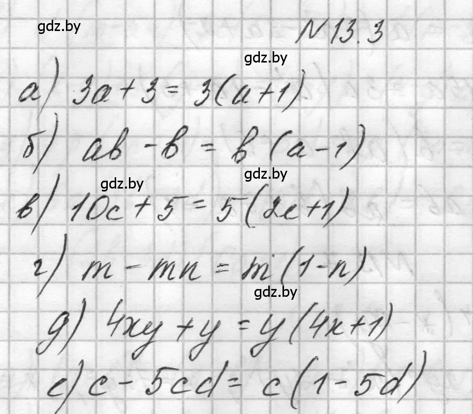 Решение номер 13.3 (страница 55) гдз по алгебре 7-9 класс Арефьева, Пирютко, сборник задач