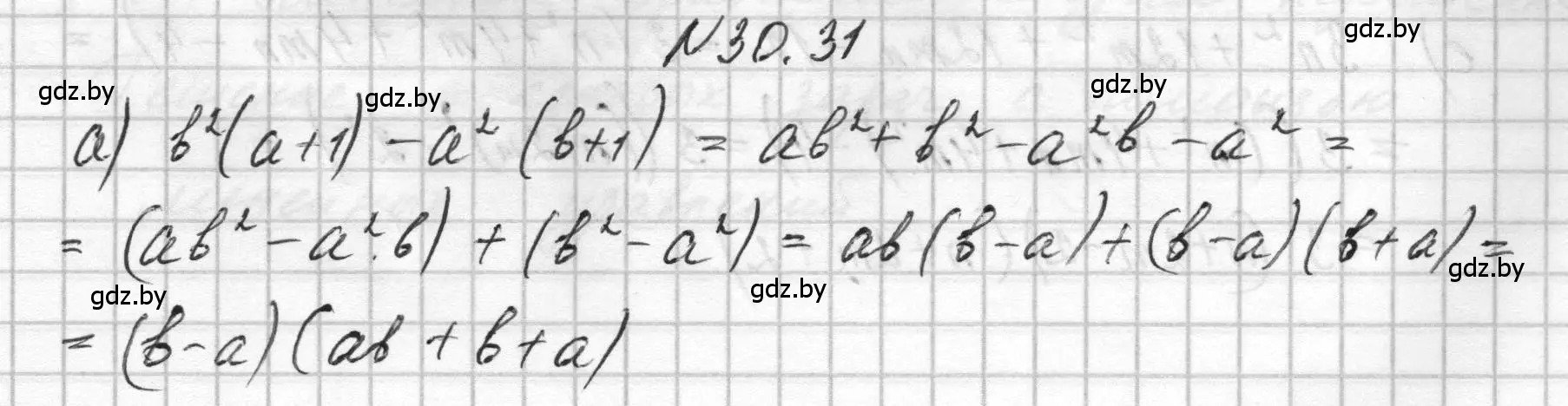 номер 13.31 страница 60 гдз по алгебре 7-9 класс Арефьева, Пирютко, сборник  задач 2020-2023