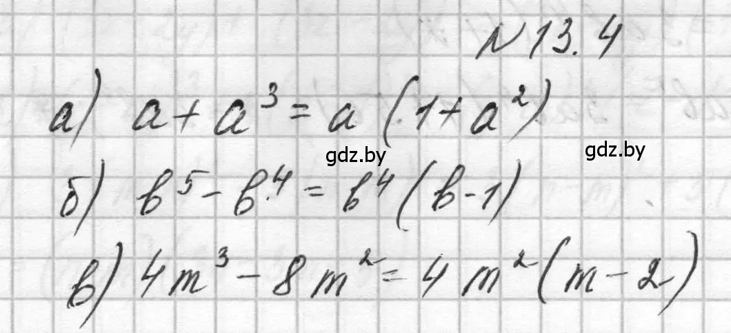 Решение номер 13.4 (страница 56) гдз по алгебре 7-9 класс Арефьева, Пирютко, сборник задач