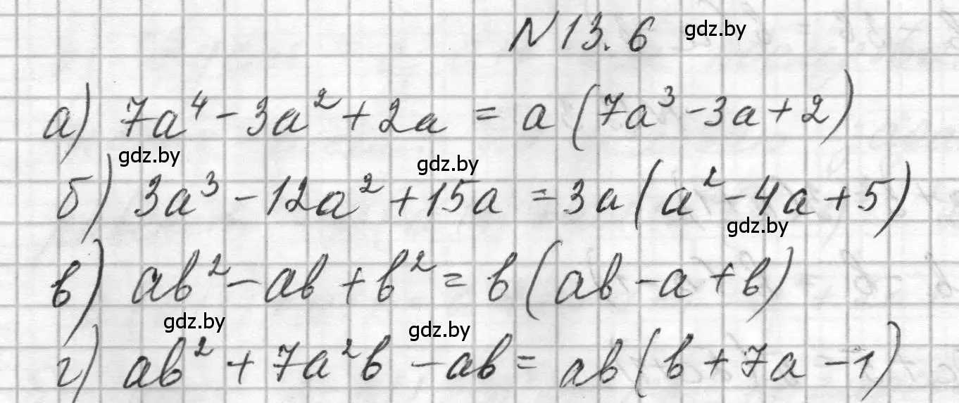 Решение номер 13.6 (страница 56) гдз по алгебре 7-9 класс Арефьева, Пирютко, сборник задач