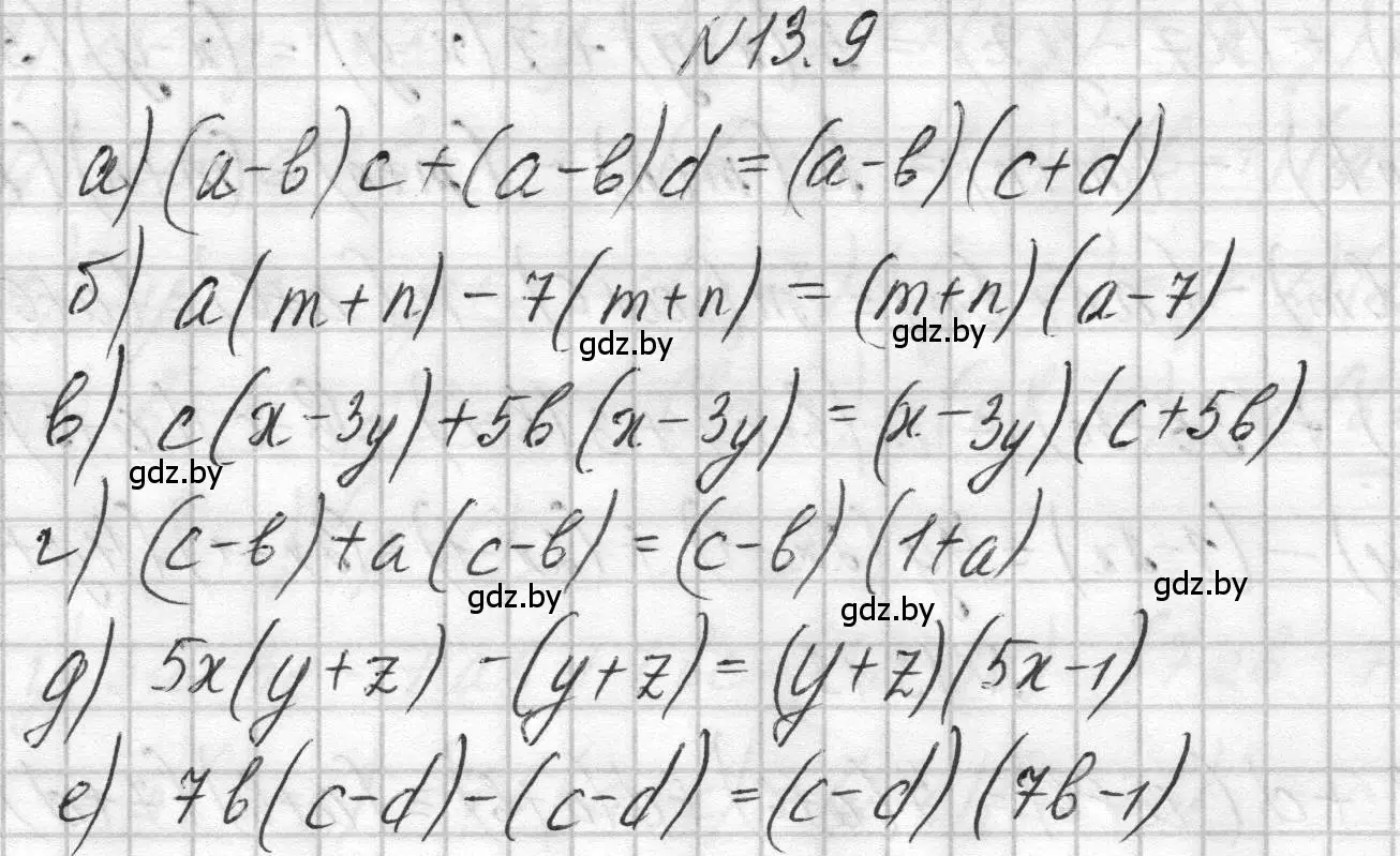 Решение номер 13.9 (страница 56) гдз по алгебре 7-9 класс Арефьева, Пирютко, сборник задач