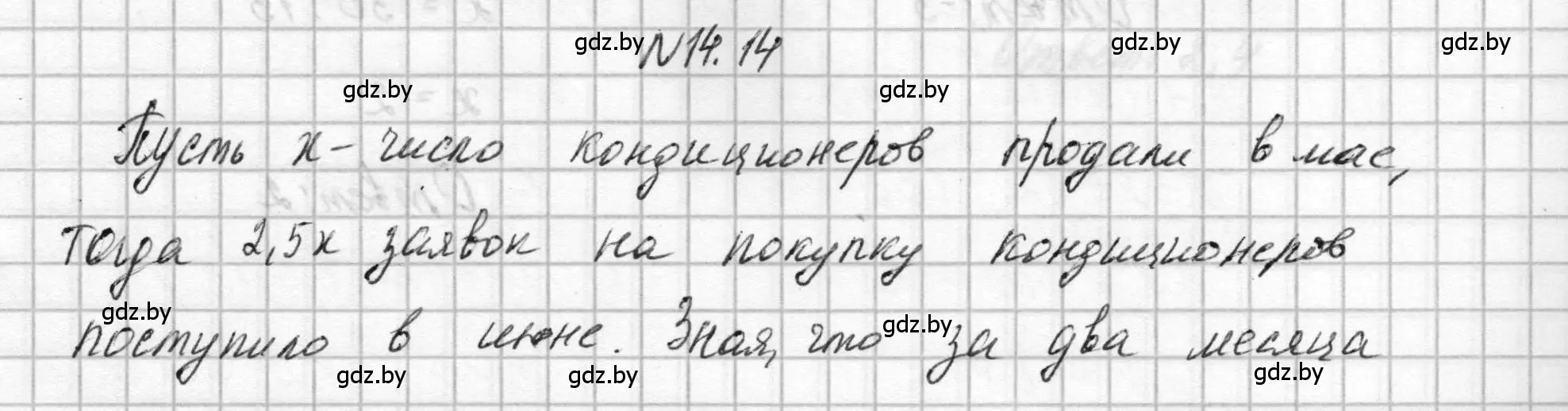 Решение номер 14.14 (страница 62) гдз по алгебре 7-9 класс Арефьева, Пирютко, сборник задач