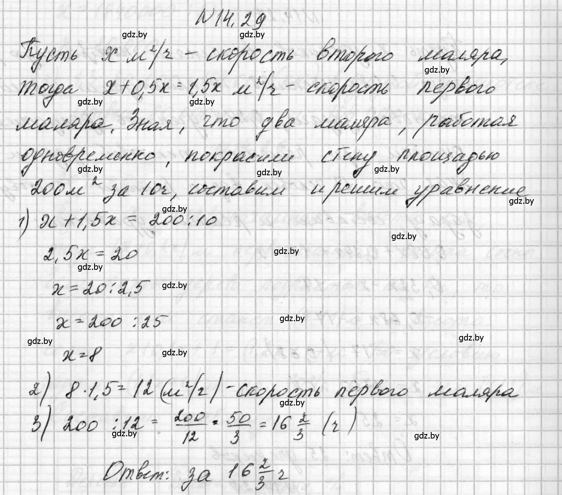 Решение номер 14.29 (страница 65) гдз по алгебре 7-9 класс Арефьева, Пирютко, сборник задач