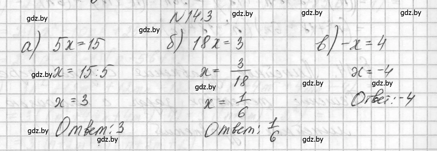 Решение номер 14.3 (страница 61) гдз по алгебре 7-9 класс Арефьева, Пирютко, сборник задач