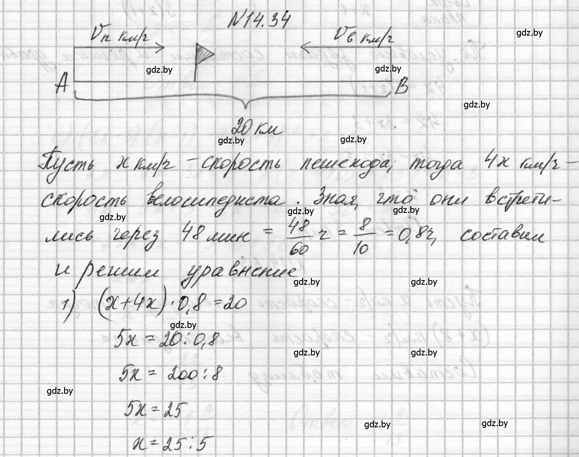 Решение номер 14.34 (страница 65) гдз по алгебре 7-9 класс Арефьева, Пирютко, сборник задач