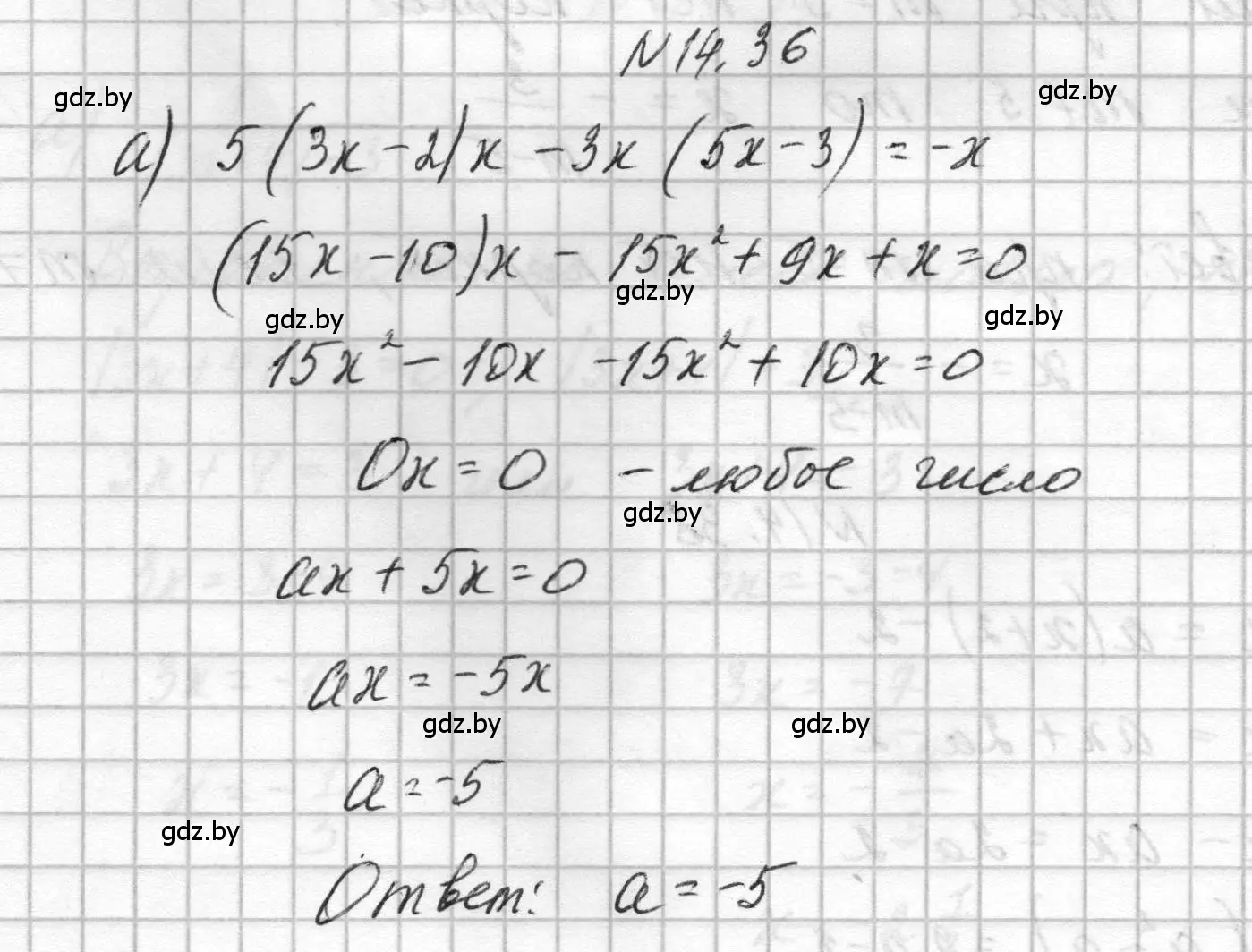 Решение номер 14.36 (страница 66) гдз по алгебре 7-9 класс Арефьева, Пирютко, сборник задач