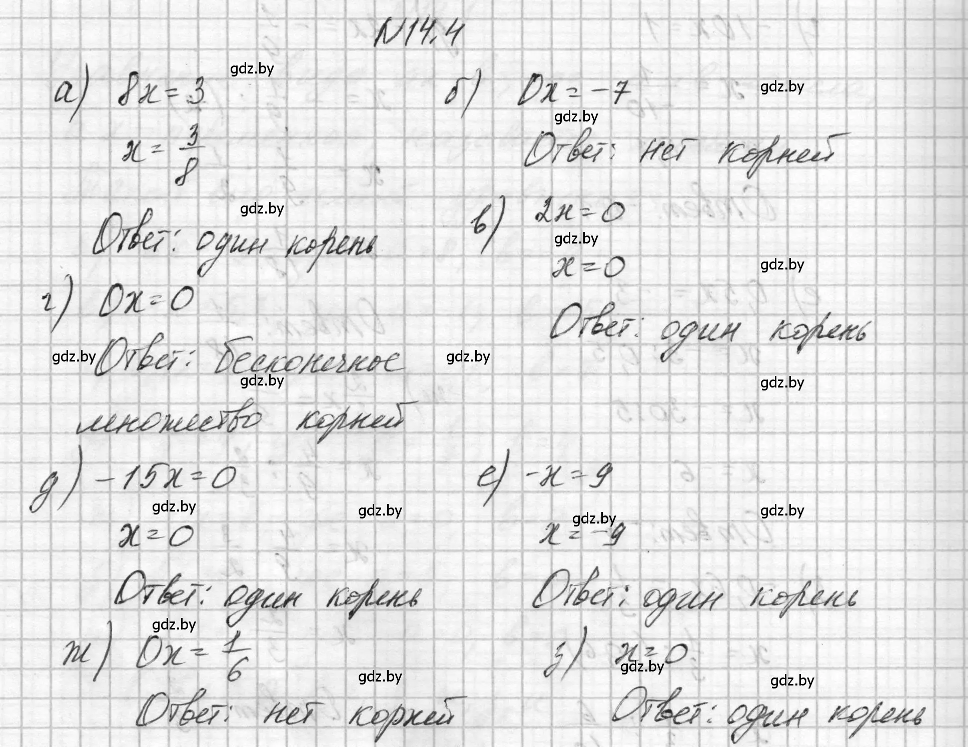 Решение номер 14.4 (страница 61) гдз по алгебре 7-9 класс Арефьева, Пирютко, сборник задач