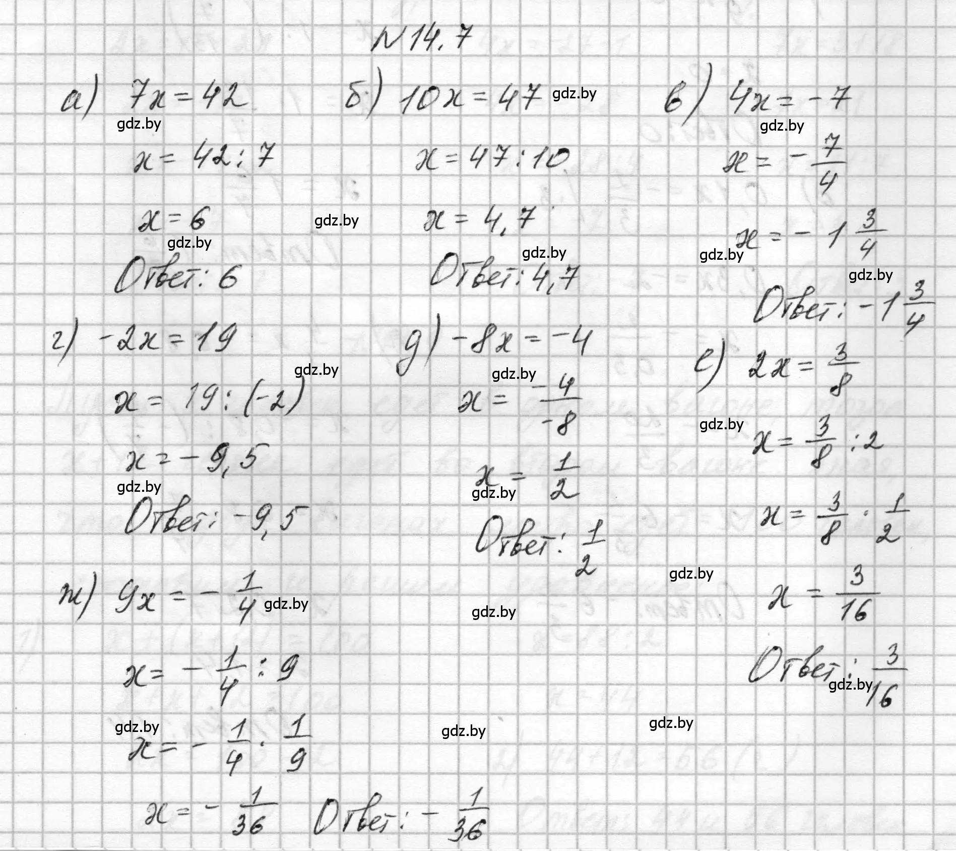 Решение номер 14.7 (страница 61) гдз по алгебре 7-9 класс Арефьева, Пирютко, сборник задач