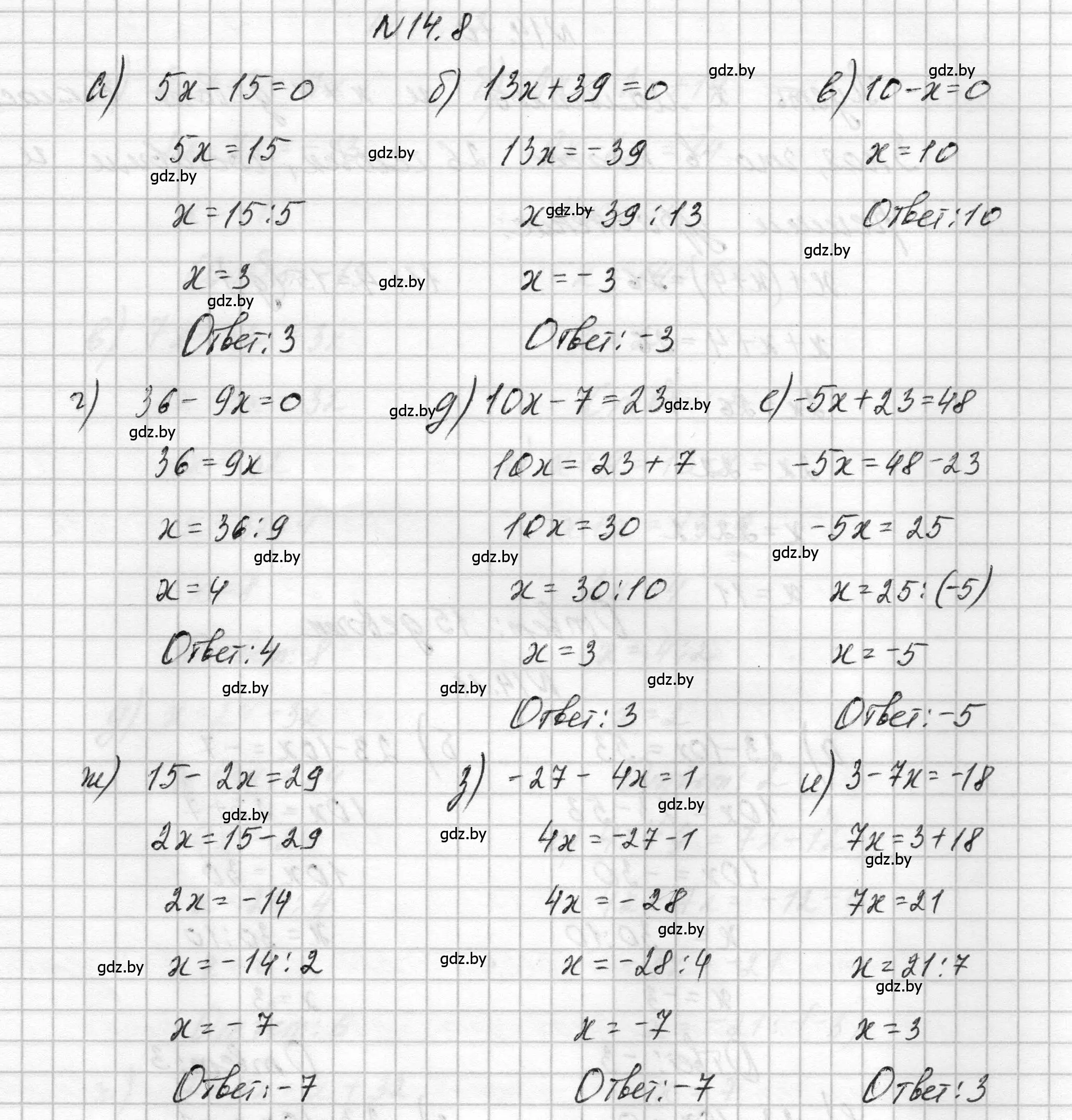 Решение номер 14.8 (страница 61) гдз по алгебре 7-9 класс Арефьева, Пирютко, сборник задач