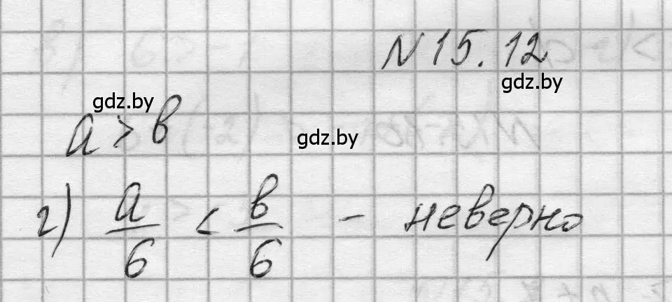 Решение номер 15.12 (страница 68) гдз по алгебре 7-9 класс Арефьева, Пирютко, сборник задач