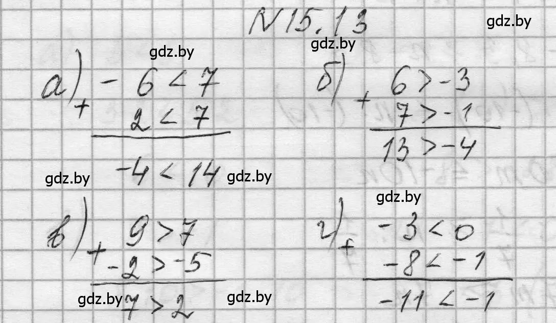 Решение номер 15.13 (страница 68) гдз по алгебре 7-9 класс Арефьева, Пирютко, сборник задач