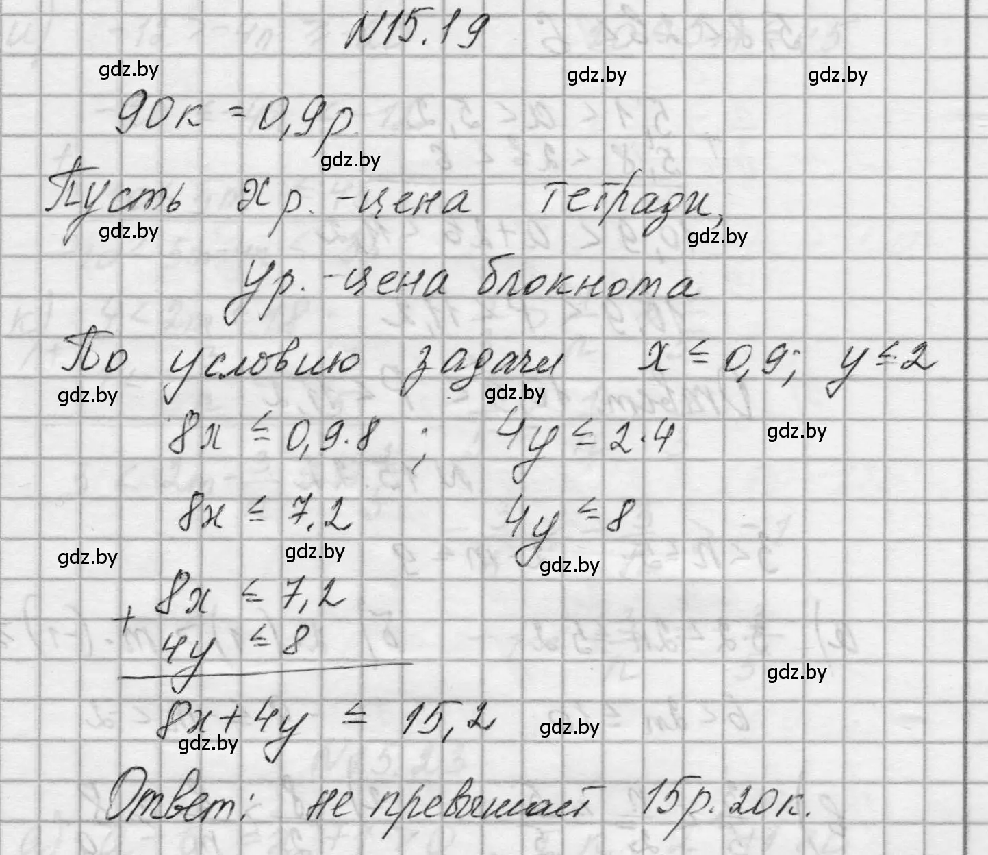 Решение номер 15.19 (страница 69) гдз по алгебре 7-9 класс Арефьева, Пирютко, сборник задач