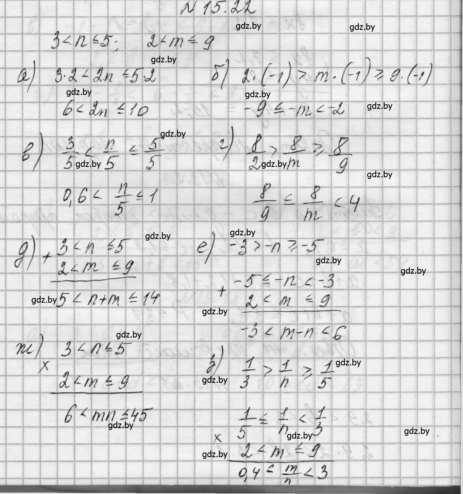 Решение номер 15.22 (страница 69) гдз по алгебре 7-9 класс Арефьева, Пирютко, сборник задач