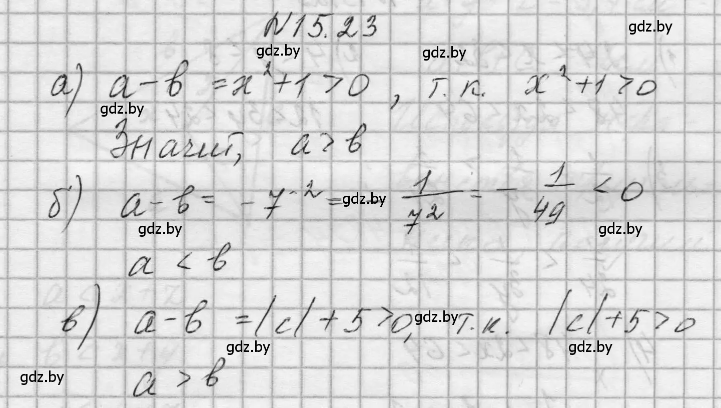 Решение номер 15.23 (страница 69) гдз по алгебре 7-9 класс Арефьева, Пирютко, сборник задач