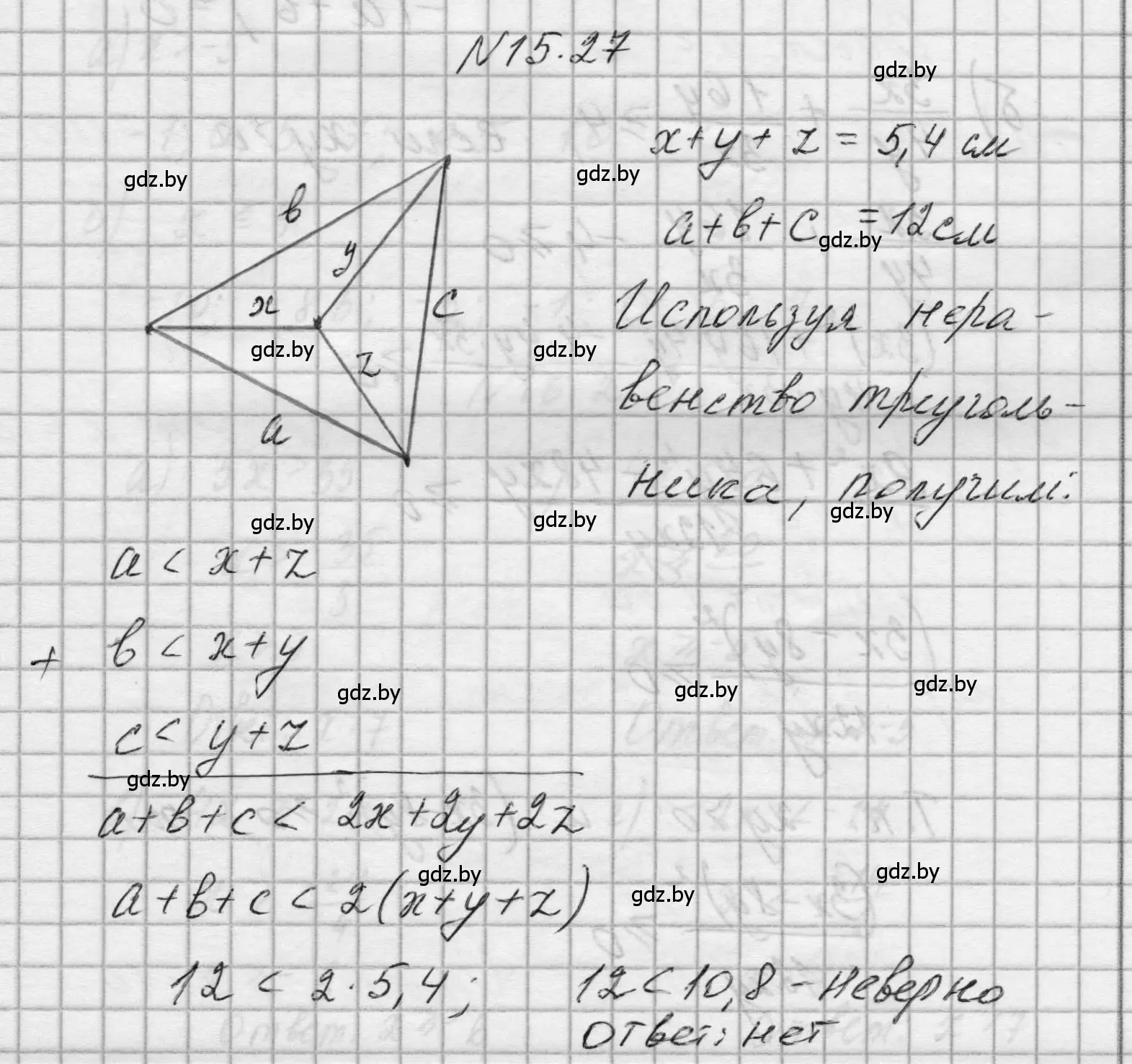 Решение номер 15.27 (страница 69) гдз по алгебре 7-9 класс Арефьева, Пирютко, сборник задач