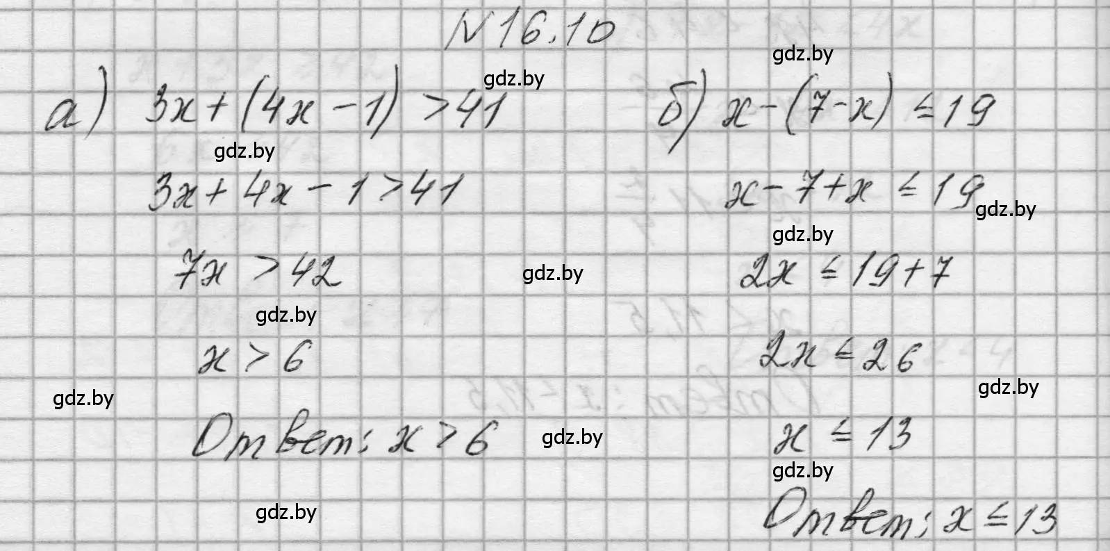 Решение номер 16.10 (страница 71) гдз по алгебре 7-9 класс Арефьева, Пирютко, сборник задач