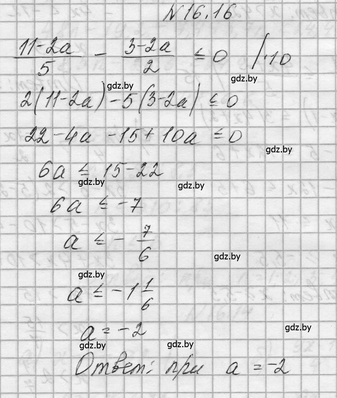 Решение номер 16.16 (страница 72) гдз по алгебре 7-9 класс Арефьева, Пирютко, сборник задач