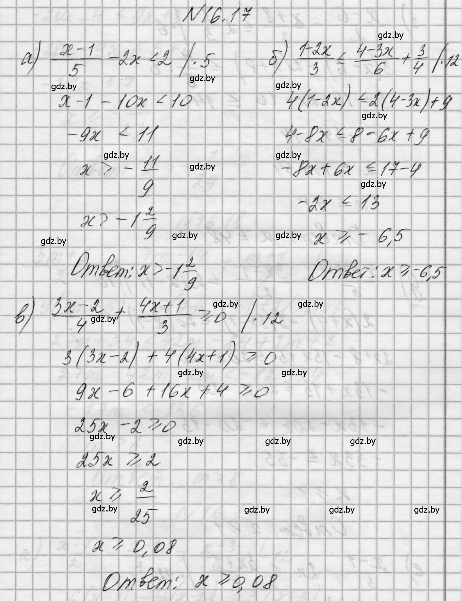 Решение номер 16.17 (страница 72) гдз по алгебре 7-9 класс Арефьева, Пирютко, сборник задач