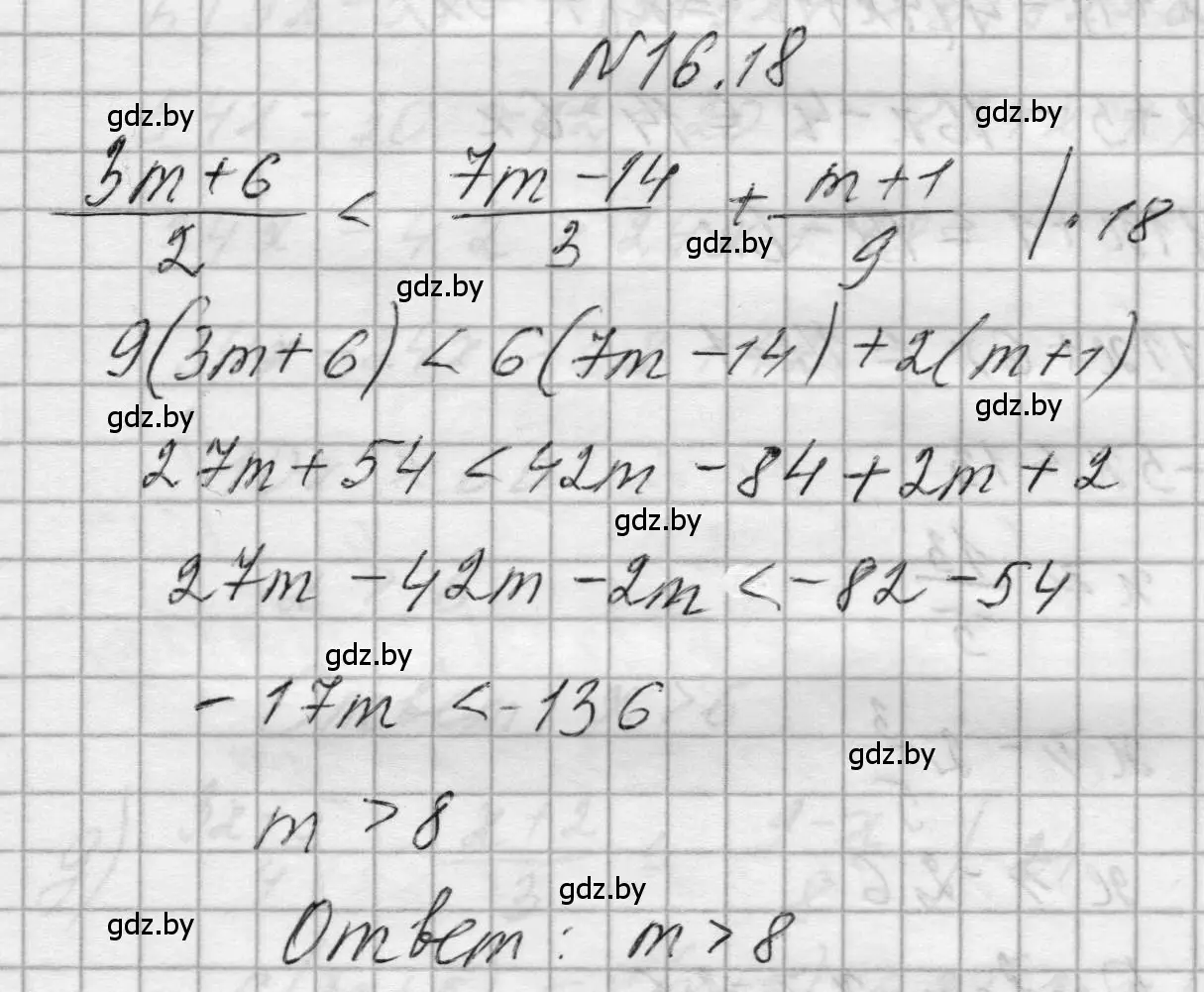 Решение номер 16.18 (страница 72) гдз по алгебре 7-9 класс Арефьева, Пирютко, сборник задач