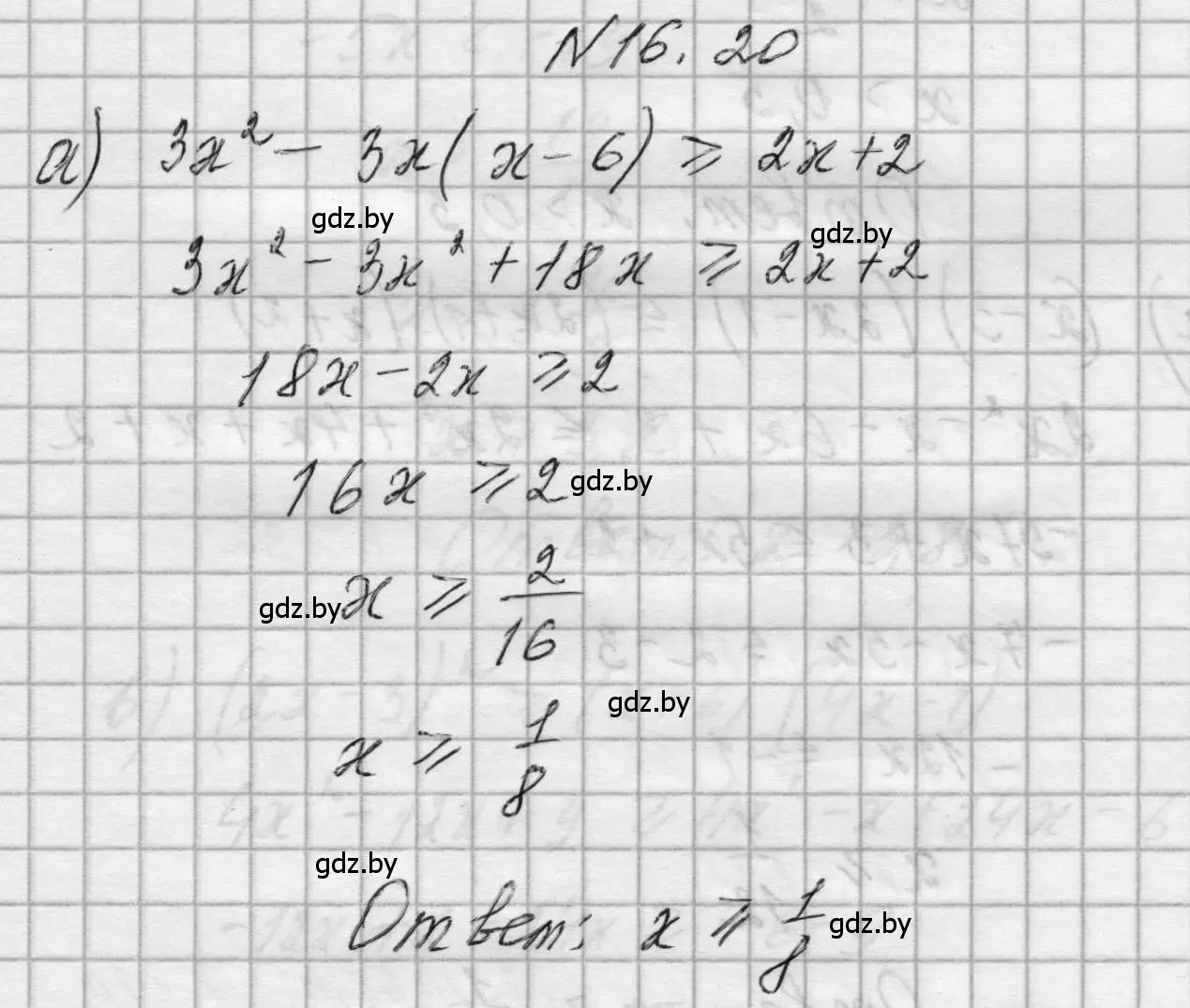 Решение номер 16.20 (страница 72) гдз по алгебре 7-9 класс Арефьева, Пирютко, сборник задач