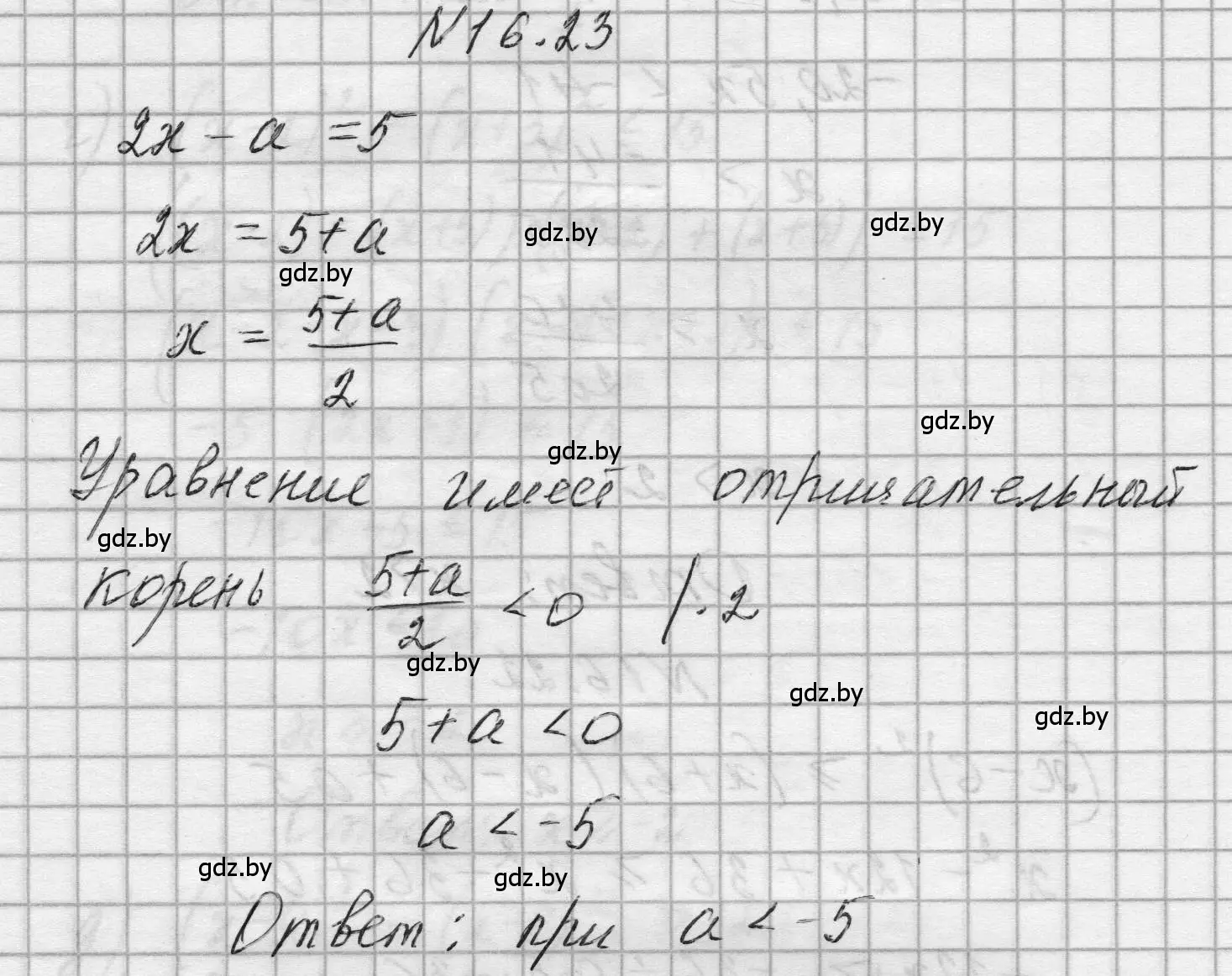 Решение номер 16.23 (страница 73) гдз по алгебре 7-9 класс Арефьева, Пирютко, сборник задач