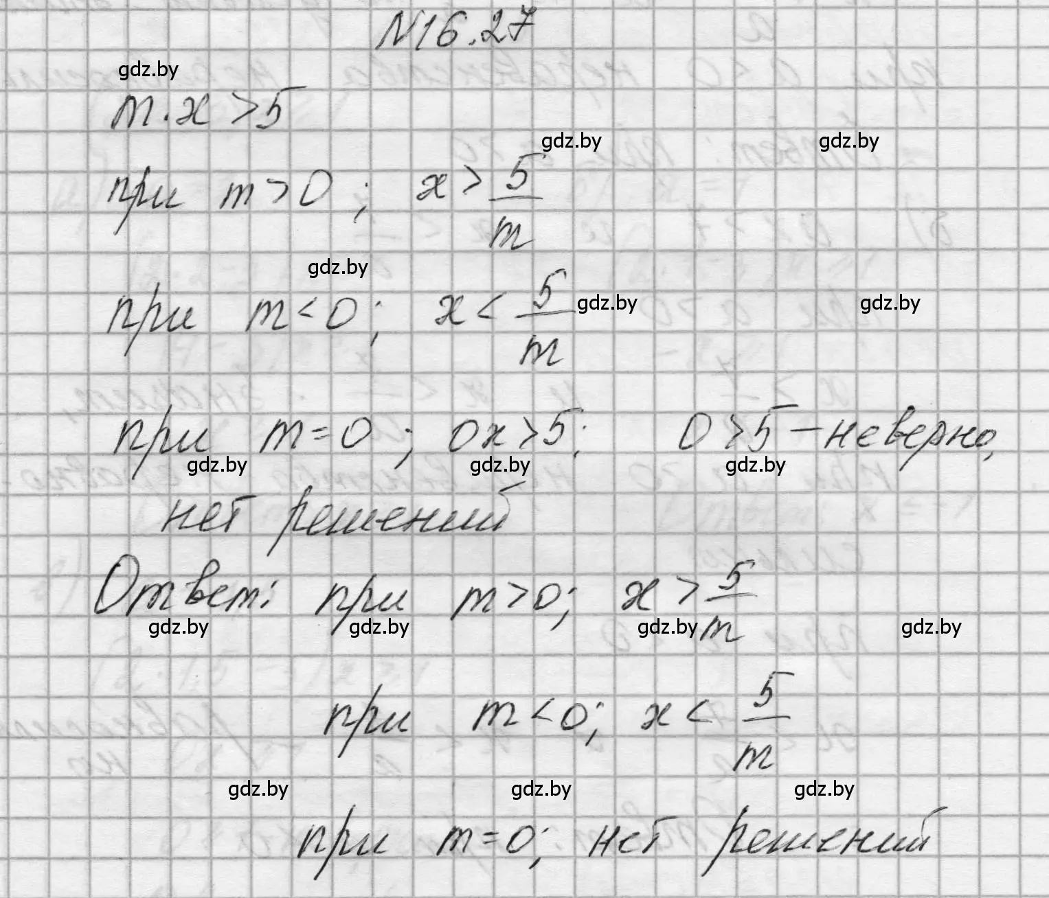 Решение номер 16.27 (страница 73) гдз по алгебре 7-9 класс Арефьева, Пирютко, сборник задач