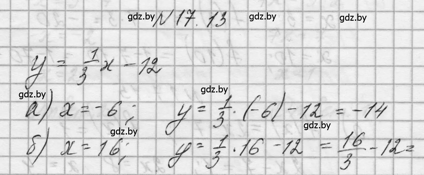 Решение номер 17.13 (страница 76) гдз по алгебре 7-9 класс Арефьева, Пирютко, сборник задач